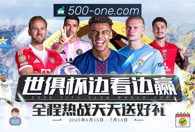 500彩票网官方平台介绍